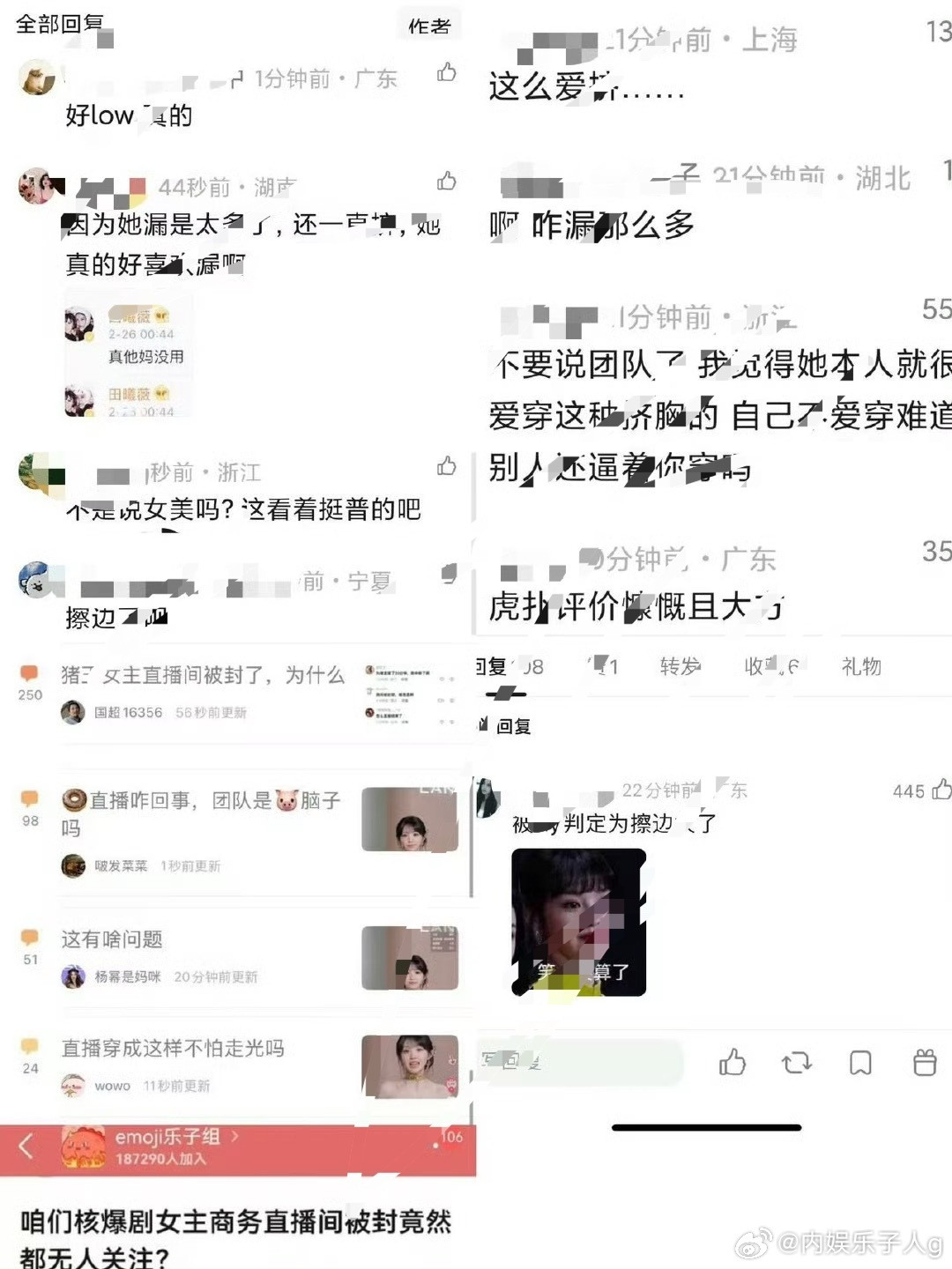 田曦薇你真的是火了…直播衣服问题都能被各种开嘿贴造h谣