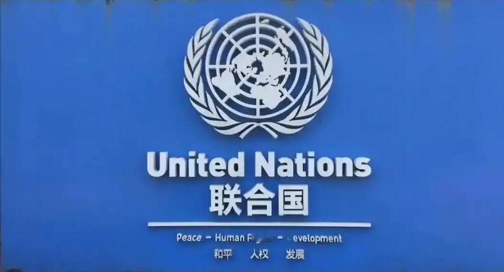 最近很多国家来访我国，一大原因是联合国不行了！最近半年内，来我国访问的国家实