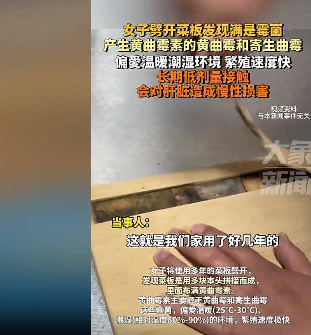 看完背后一凉！河南商丘一女子心血来潮，把家里用了多年的木菜板劈开，没想到里面的状