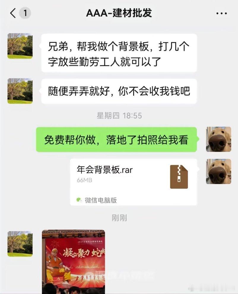 妈呀，笑不活了，参加年会的估计得社死[笑着哭]