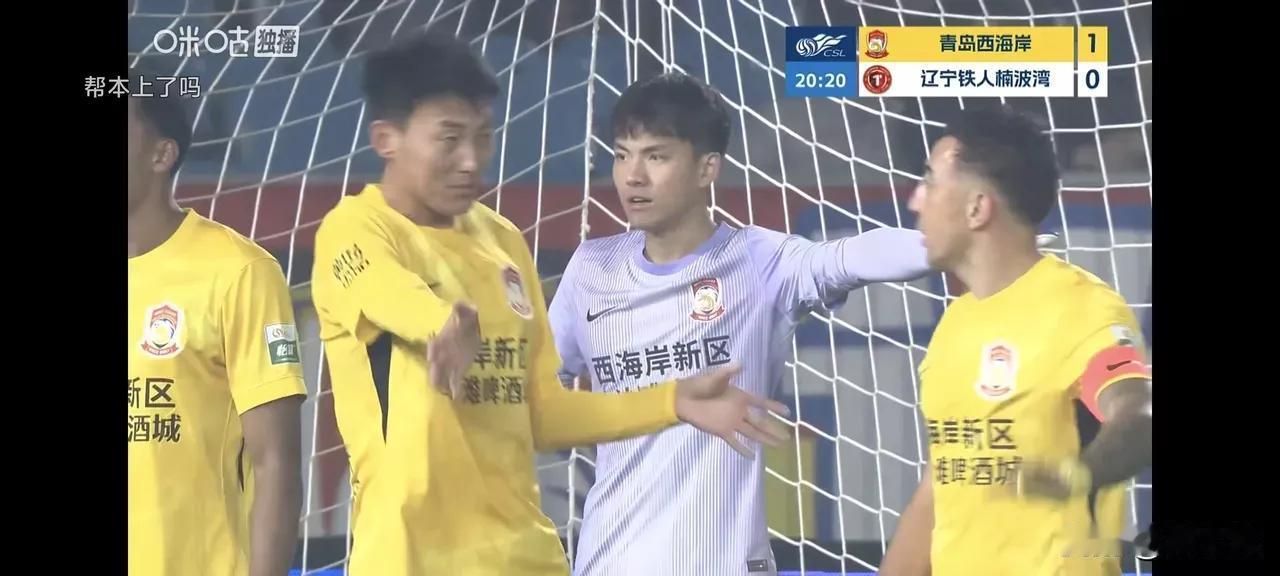 青岛西海岸这一战太难了郑智和李金羽两位土帅的对决，还是很有看点。上半场开
