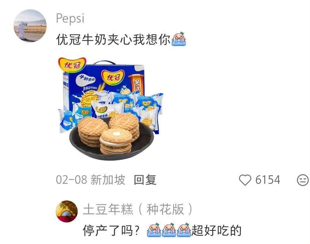 已经停产了但让你非常怀念的零食​​​