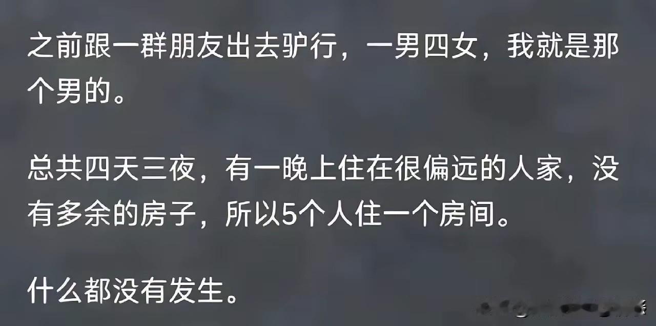 看到这张段话，你第一反应是什么