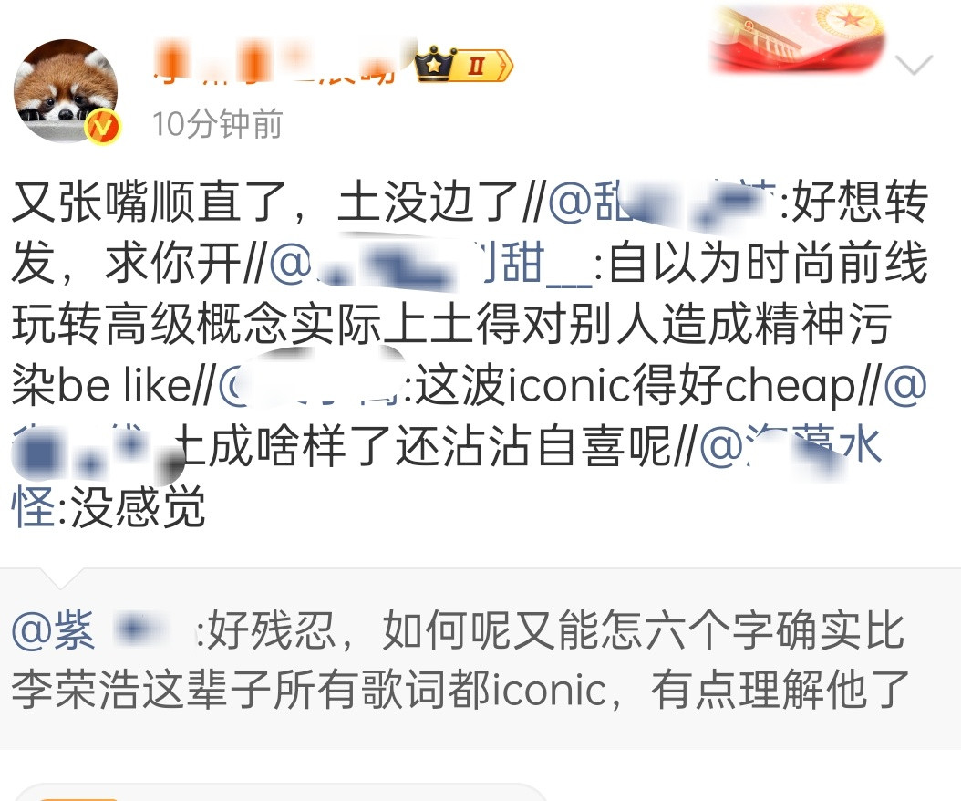 图一被网友群殴中