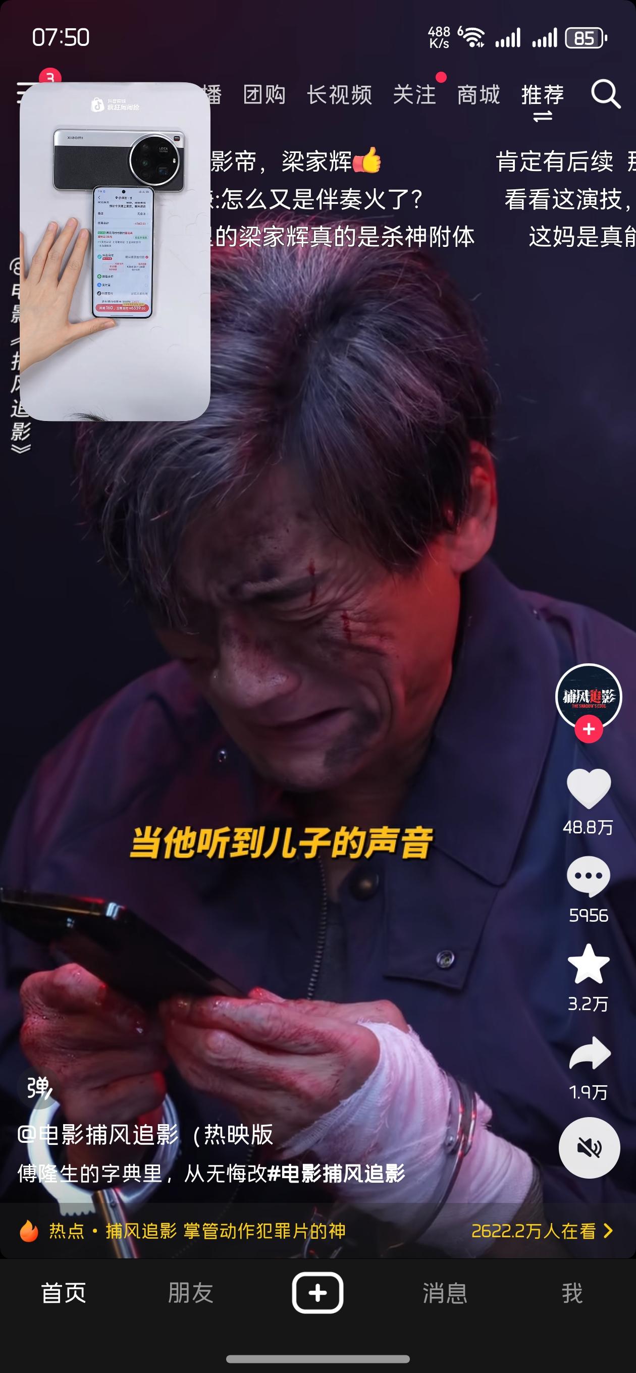 鸿蒙NEXT兄弟们发现最新版抖音，可以边看直播边刷视频，这个功能非常不错，不