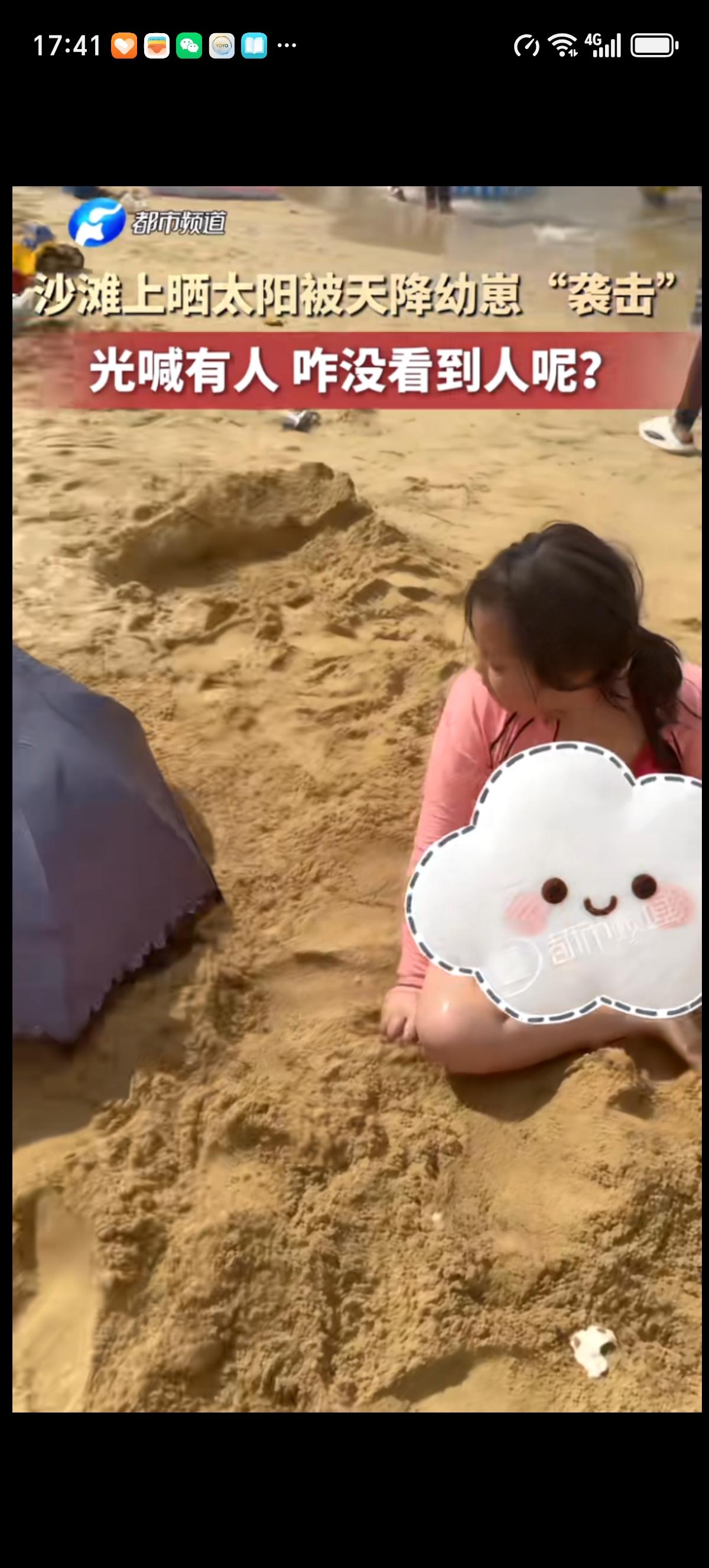 女子穿着清凉，捂着肚子找块地方一屁股坐了上去，突然听到一声洪亮的男声喊“有人”，