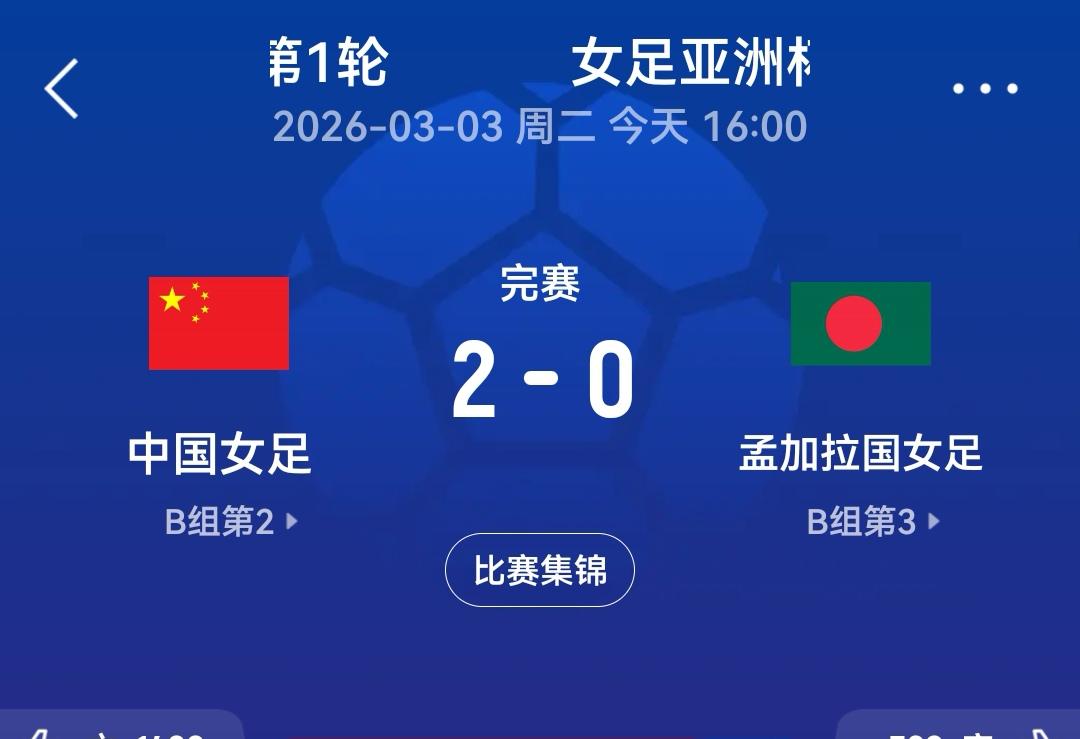 感谢足协为中国女足选了个“稀奇”教练。女足亚洲杯首轮比赛，中国女足100多分钟