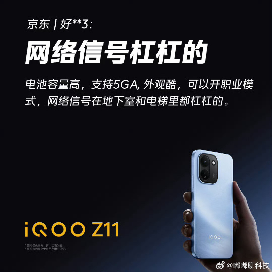 iqooiqooz11iQOOZ11太适合日常用啦～大电池告别电量焦虑，高