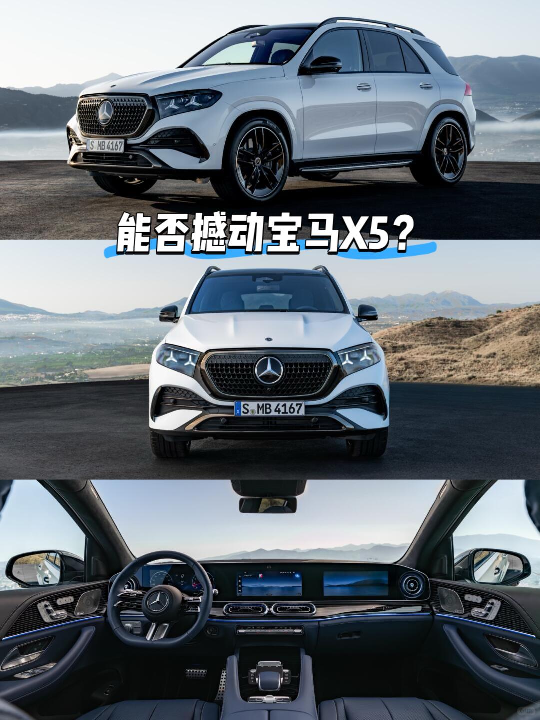 既然三叉星logo是尊贵的象征那全身上下多设计点三叉星是不是尊贵就翻倍所以