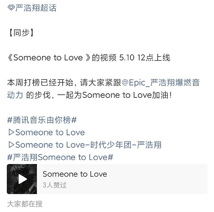 严浩翔someonetolove视频母亲节上线严浩翔很爱妈妈吧严浩翔很爱妈妈