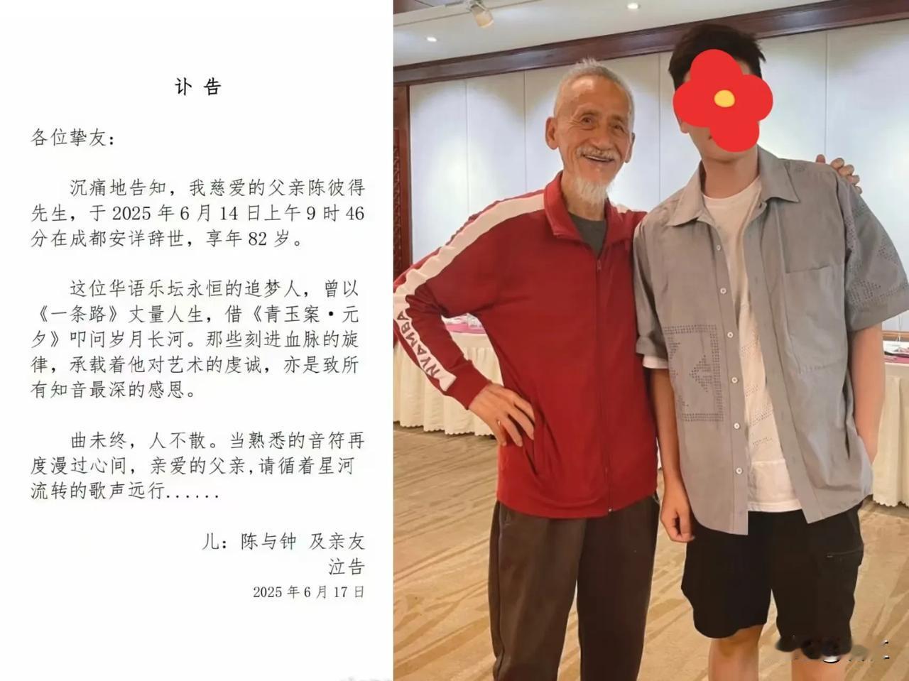多读书真的有用！不信你看陈彼得的儿子陈与钟，发布对陈老的讣告，短短几行，却字