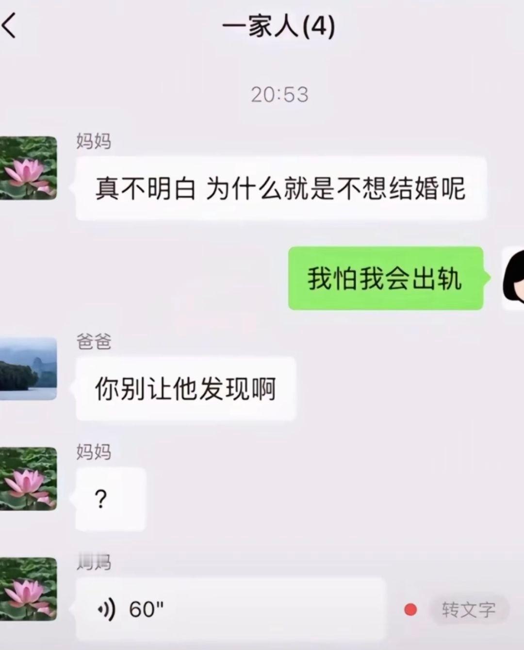 糟糕！说漏嘴了