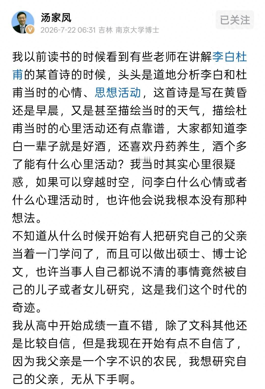 汤家凤的这段话说得太实在了！毫不留情地撕掉了某些人挂在脸上的遮羞布，并且把他们的