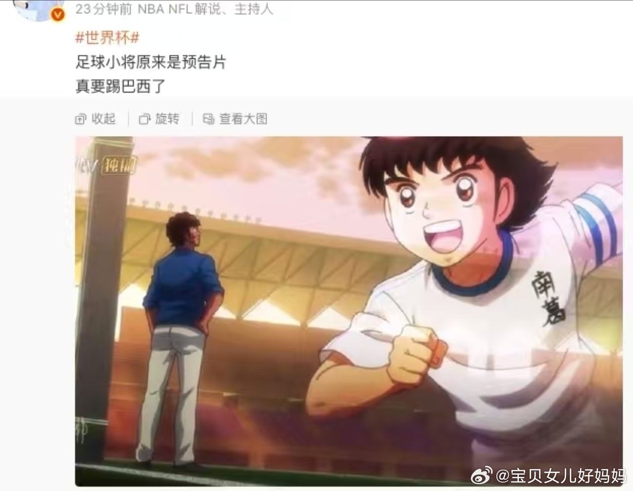 日本战巴西足球小将照进现实谁看了不说次元壁破了，漫画中大空翼对战巴西的名场面