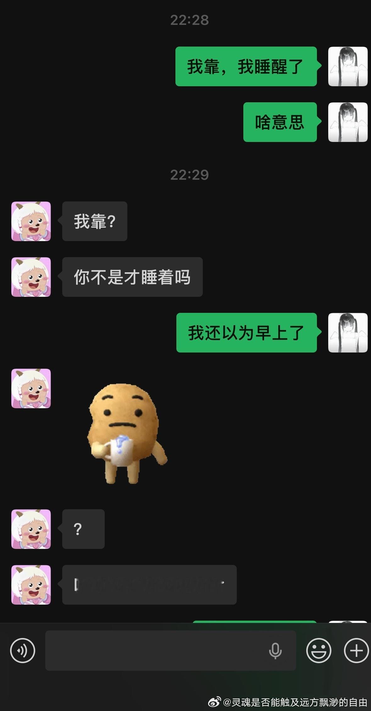 咋弄我彻底没作息了