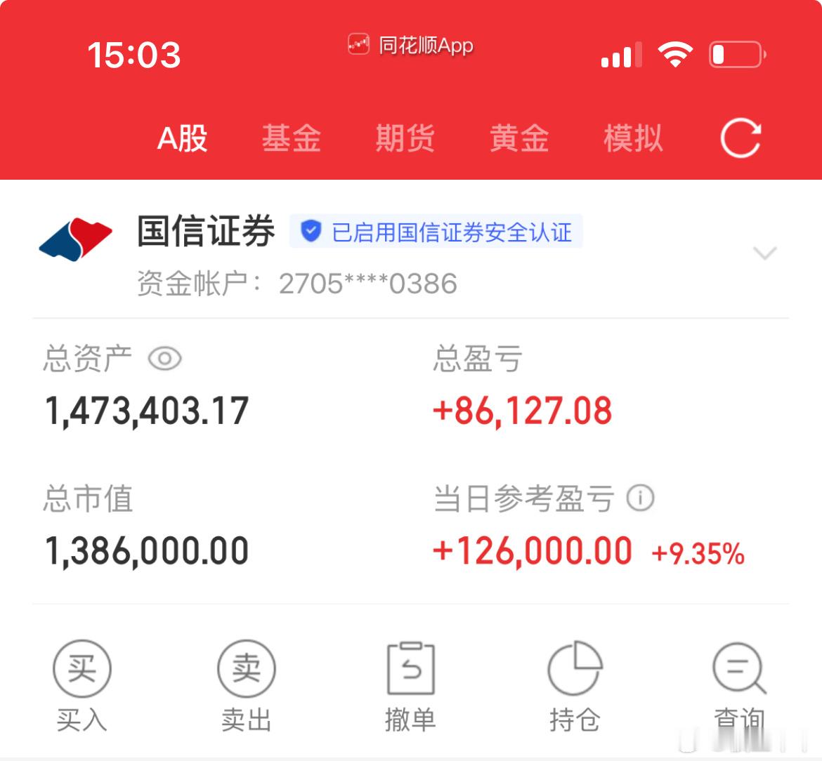 记录成长蜕变，本金100w，挑战在股市一年翻8倍（第32天）！当日参考盈亏: