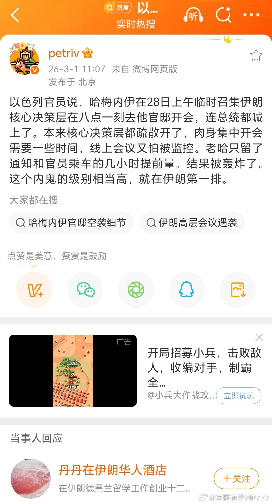 非常好，那么问题来了，谁没有去？谁还活着没有死？到底谁是内鬼？
