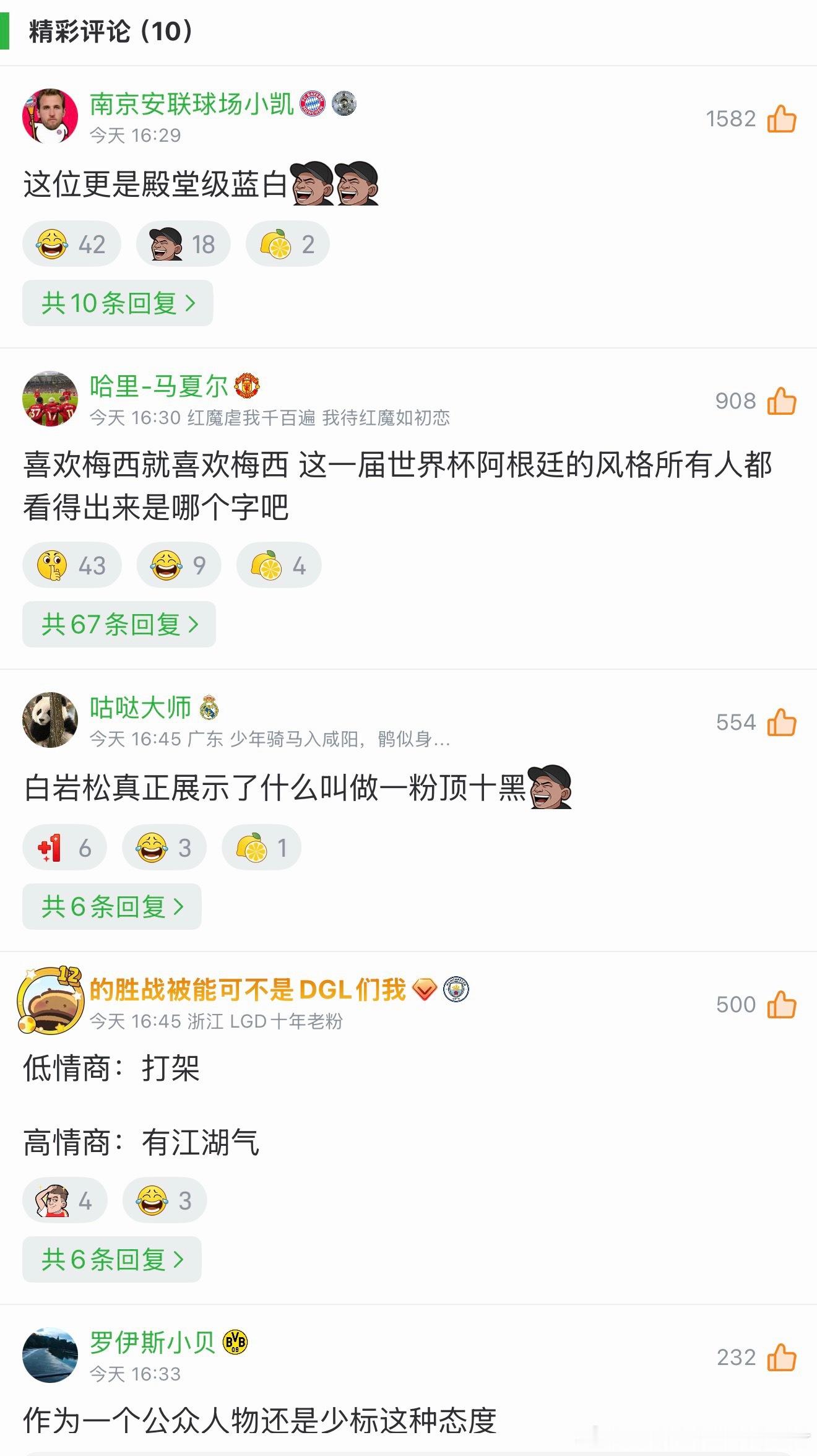 两个眉毛一皱，白叔开始了。曝阿根廷队9月来中国