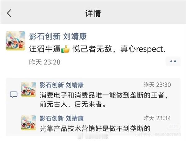 【影石董事长：真心敬佩大疆CEO汪滔，前无古人后无来者】10月29日消息，近日，