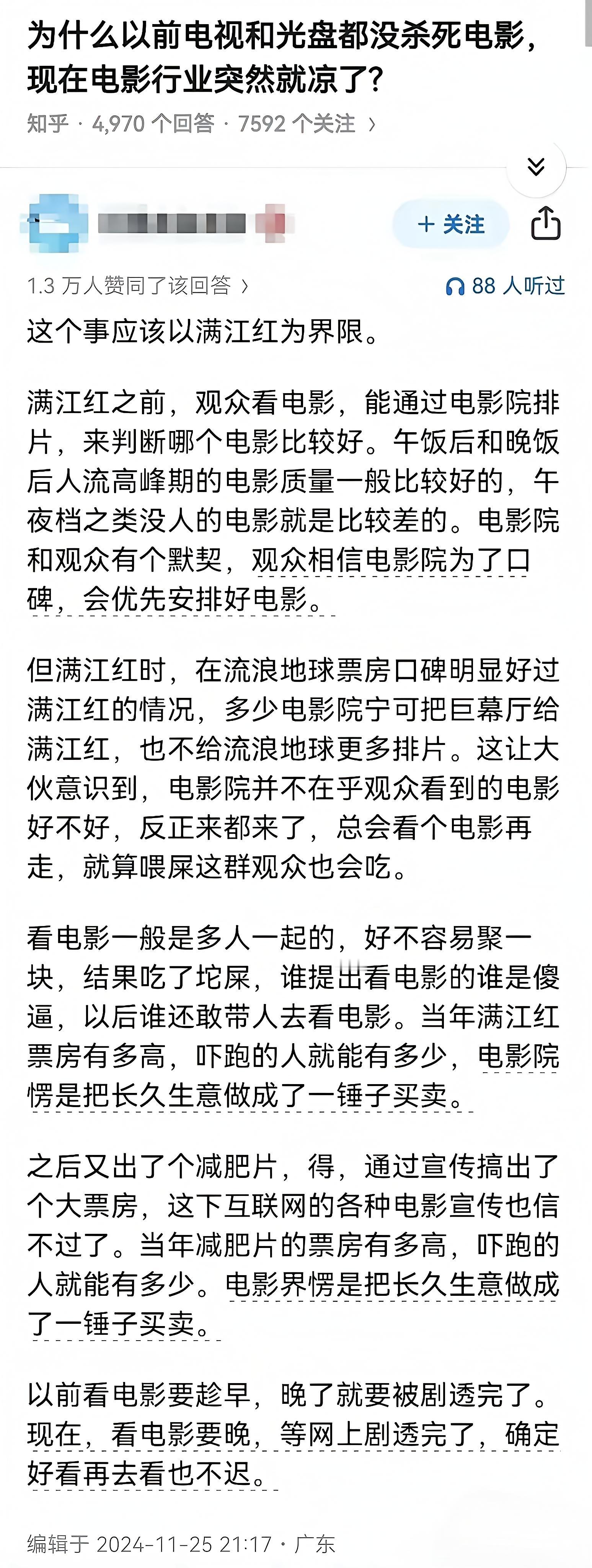 为什么国产电影突然凉了？说的很中肯，有些电影人把观众当傻子，不糊才怪！