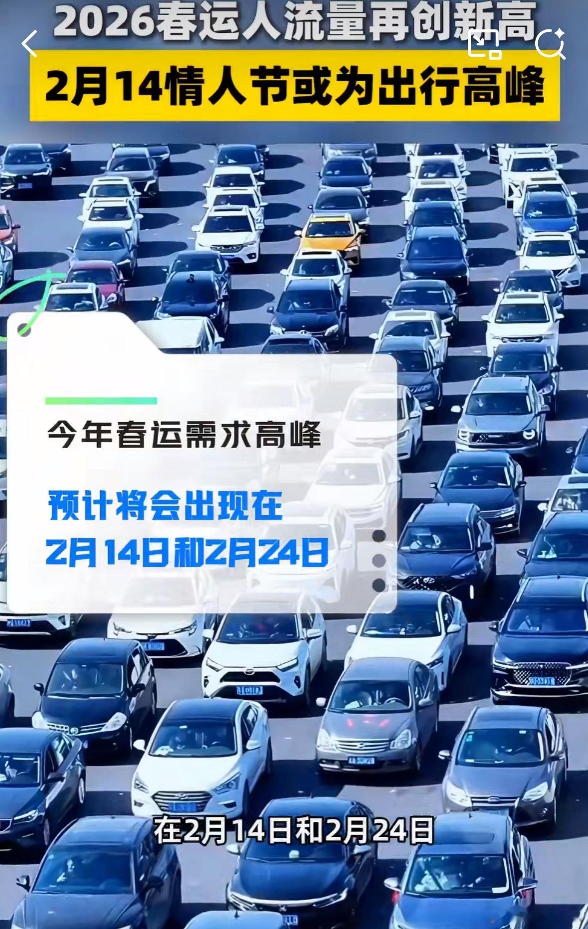马年春运顺风车订单或超民航顺丰车确实更方便，一是春运期间车票确实难抢，二是很多时