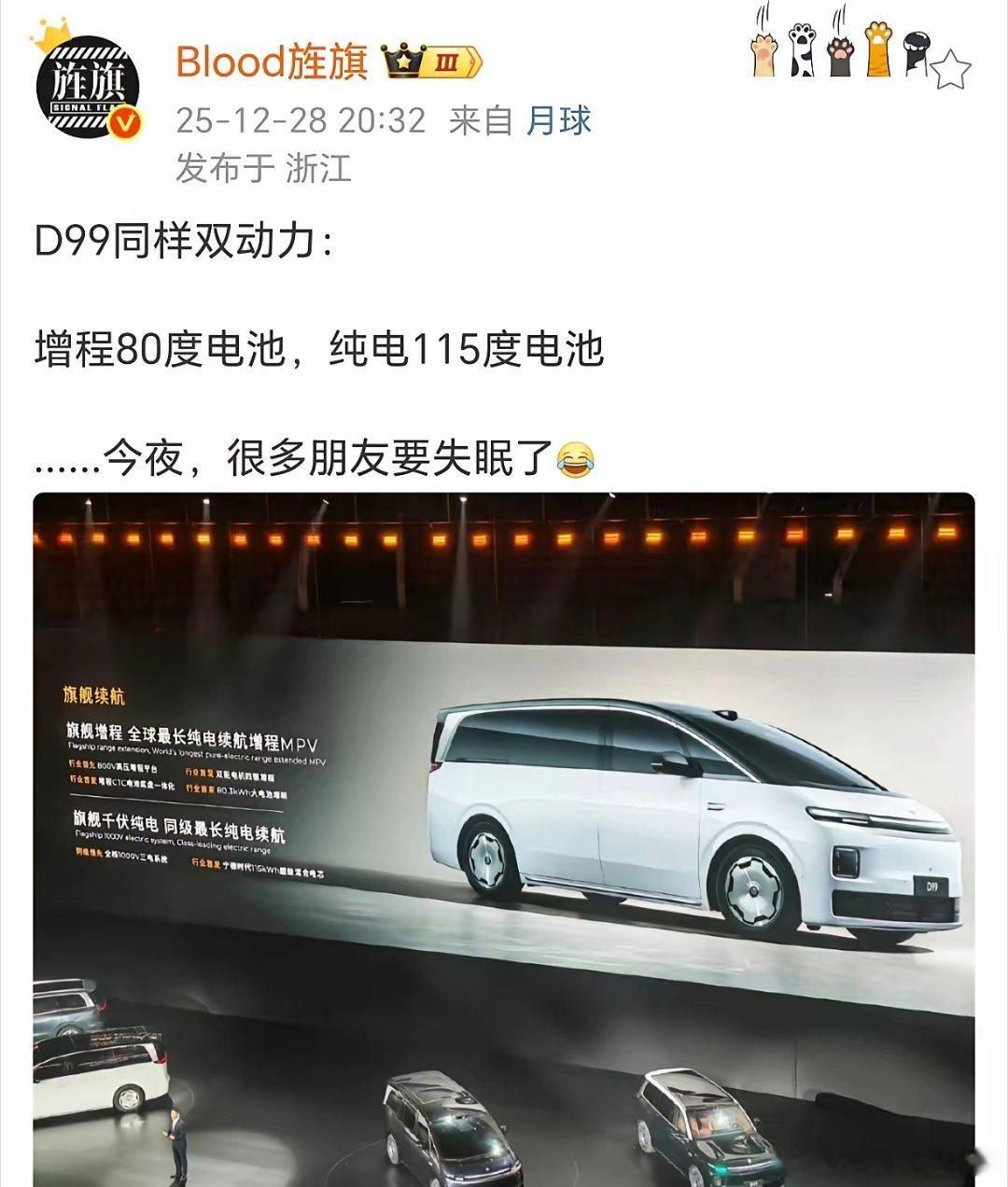 全球最长纯电续航增程mpv！
