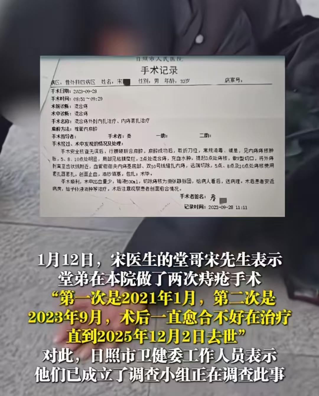 山东一34岁肿瘤科医生因病去世，家属称因3年前的痔疮手术一直未愈合导致。有网友发