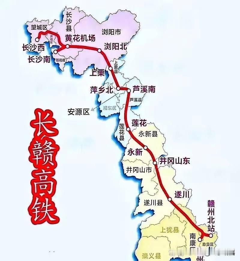 长赣高铁拍板走浏阳，湘潭株洲只能干瞪眼。“长株潭一体化”少了一条大动脉，长沙西