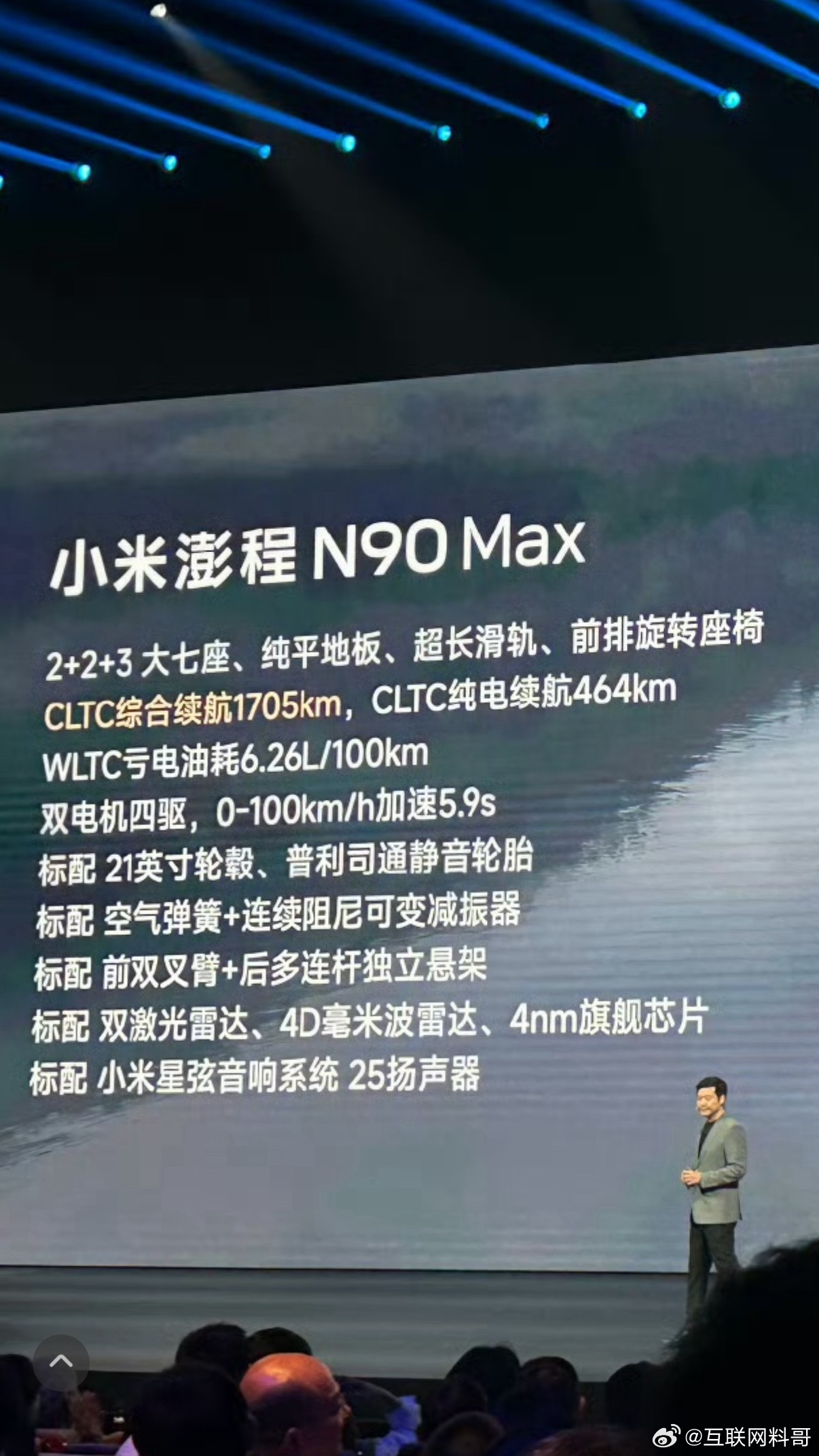 卧槽，小米澎程又免费送这么多豪华配置！