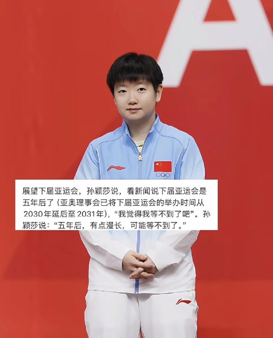 程靖淇终于说实话了，孙颖莎要狠下心来，要少消耗自己。其实真实的意思是，