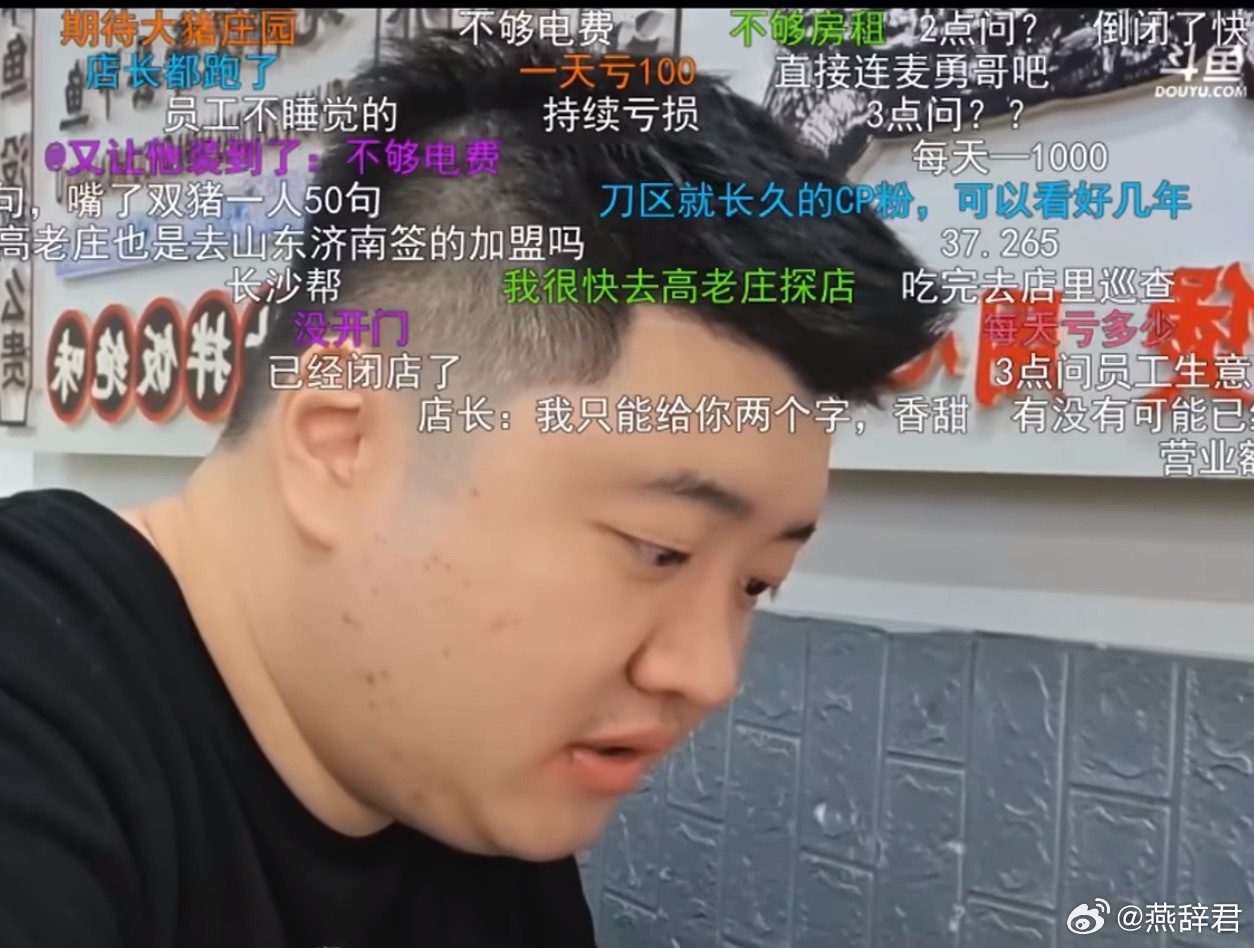 谢彬说长沙高老庄就一个员工，蛮认真负责的，本来想给他8000一个月，结果他说给我