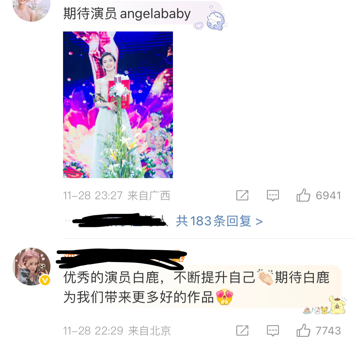 鼻姐粉丝还是牛的控过了白鹿粉丝号召还晚了一个小时
