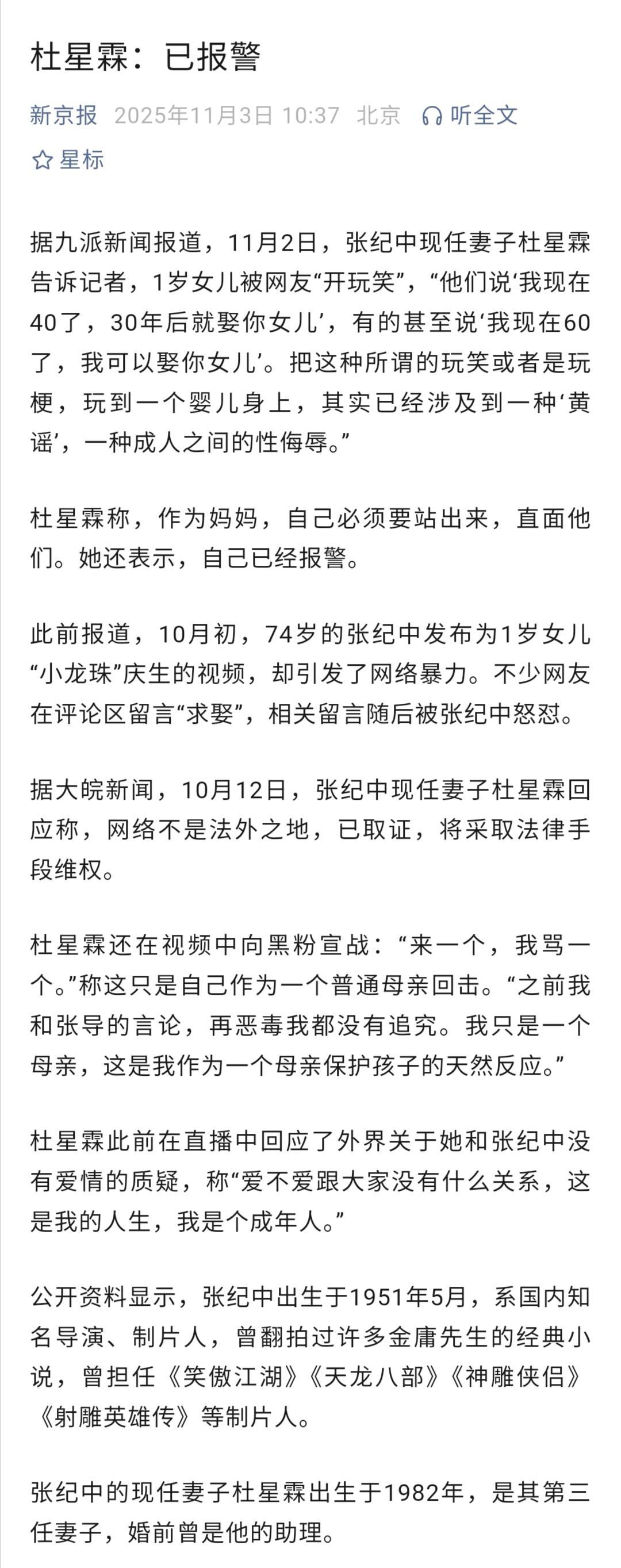 支持报警。对网暴就需要拿起法律武器维权，让网暴者付出代价。无论如何，这种针对