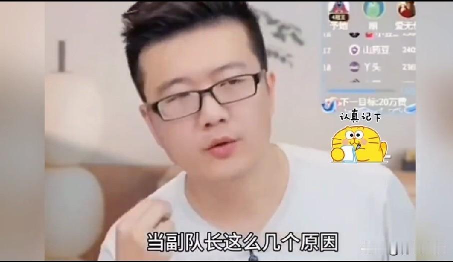 梁靖崑为何能当副队长？莱维说:就是王皓给他画个大饼，不要退役，再打两年！当然
