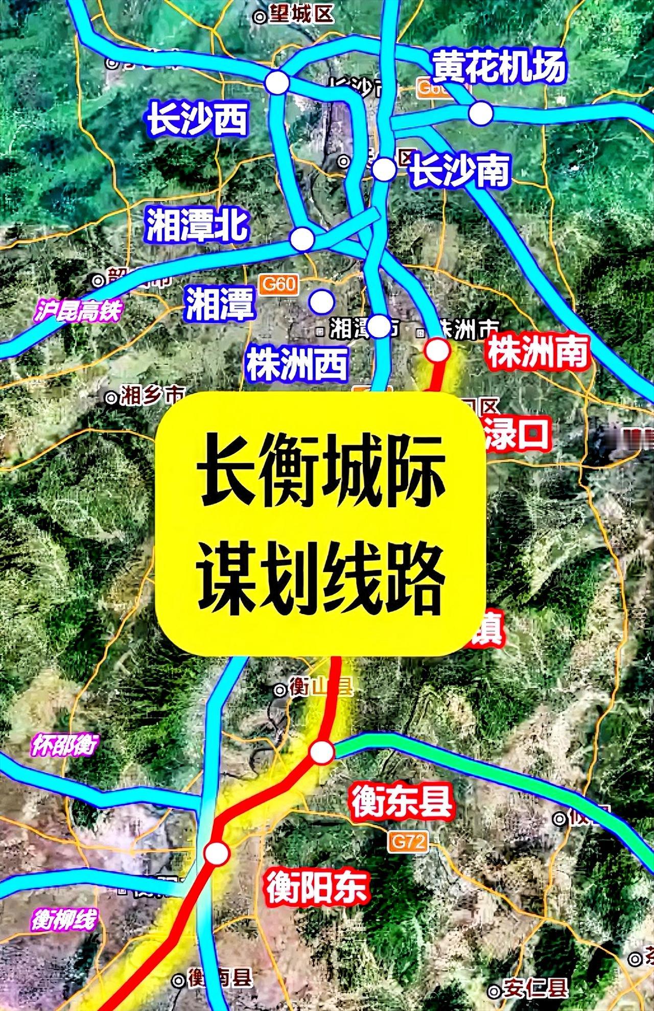 关于长衡城际铁路，个人有一个不同的看法。建议还是走新线为好，不要再沿着老京广铁路