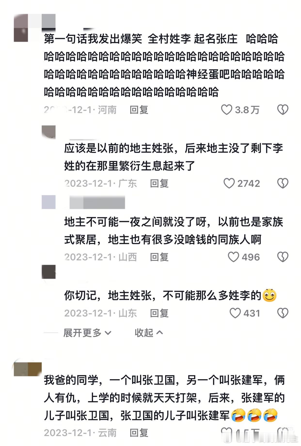 老一辈起的名字和外号放到现在太有梗了