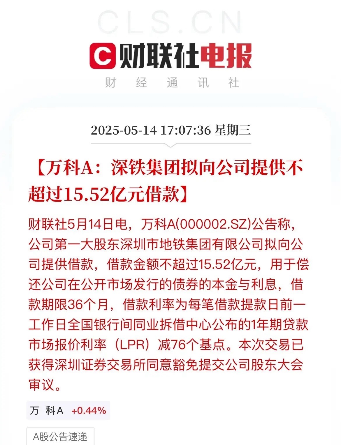 深铁真的是太难了，本身当年投资万k就亏的不要不要的，现在还要不断给万k输血！首先