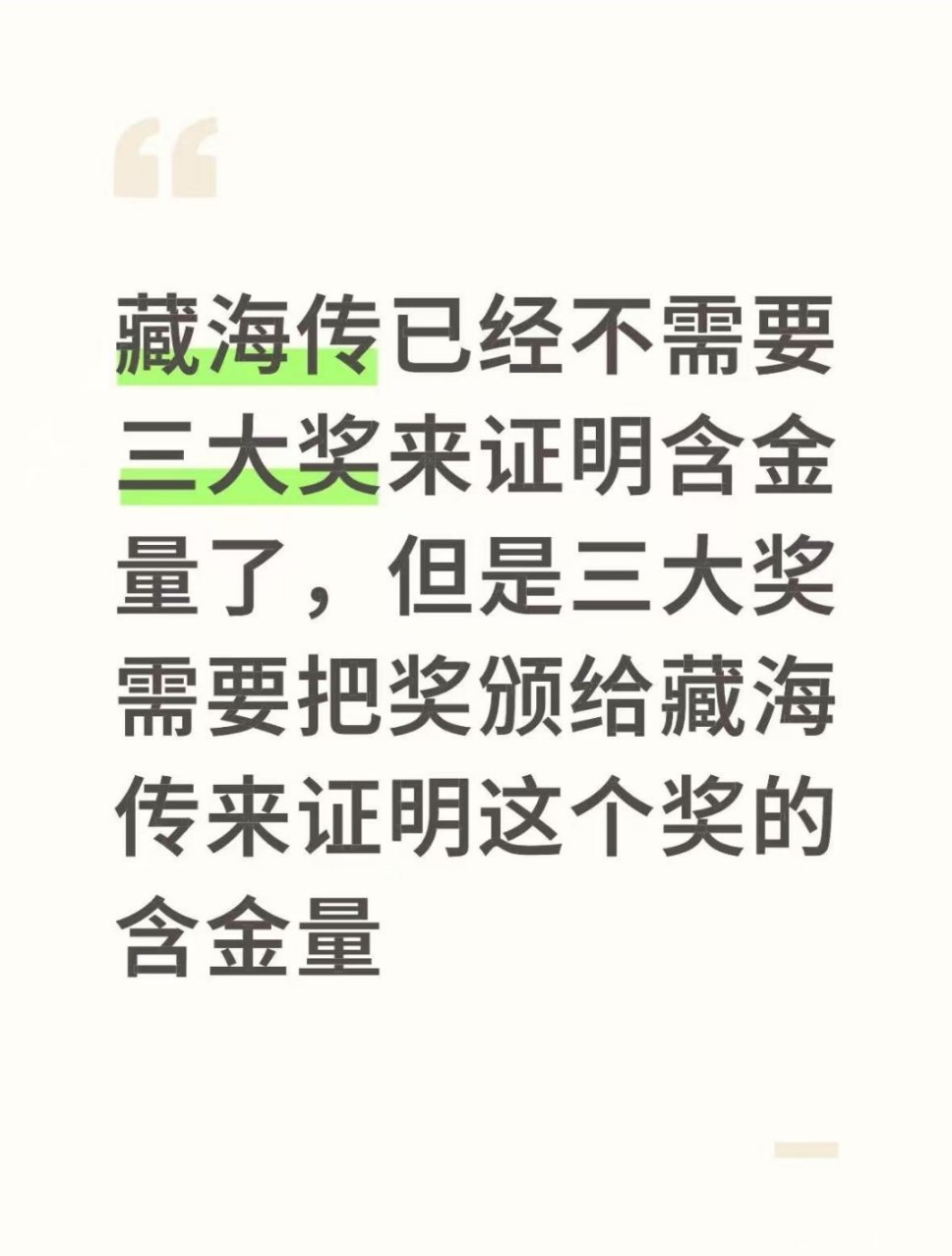 有道理​​​