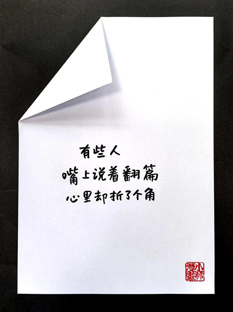 没有画的小林漫画用一张纸折（or撕）出来的作品，很新颖别致！