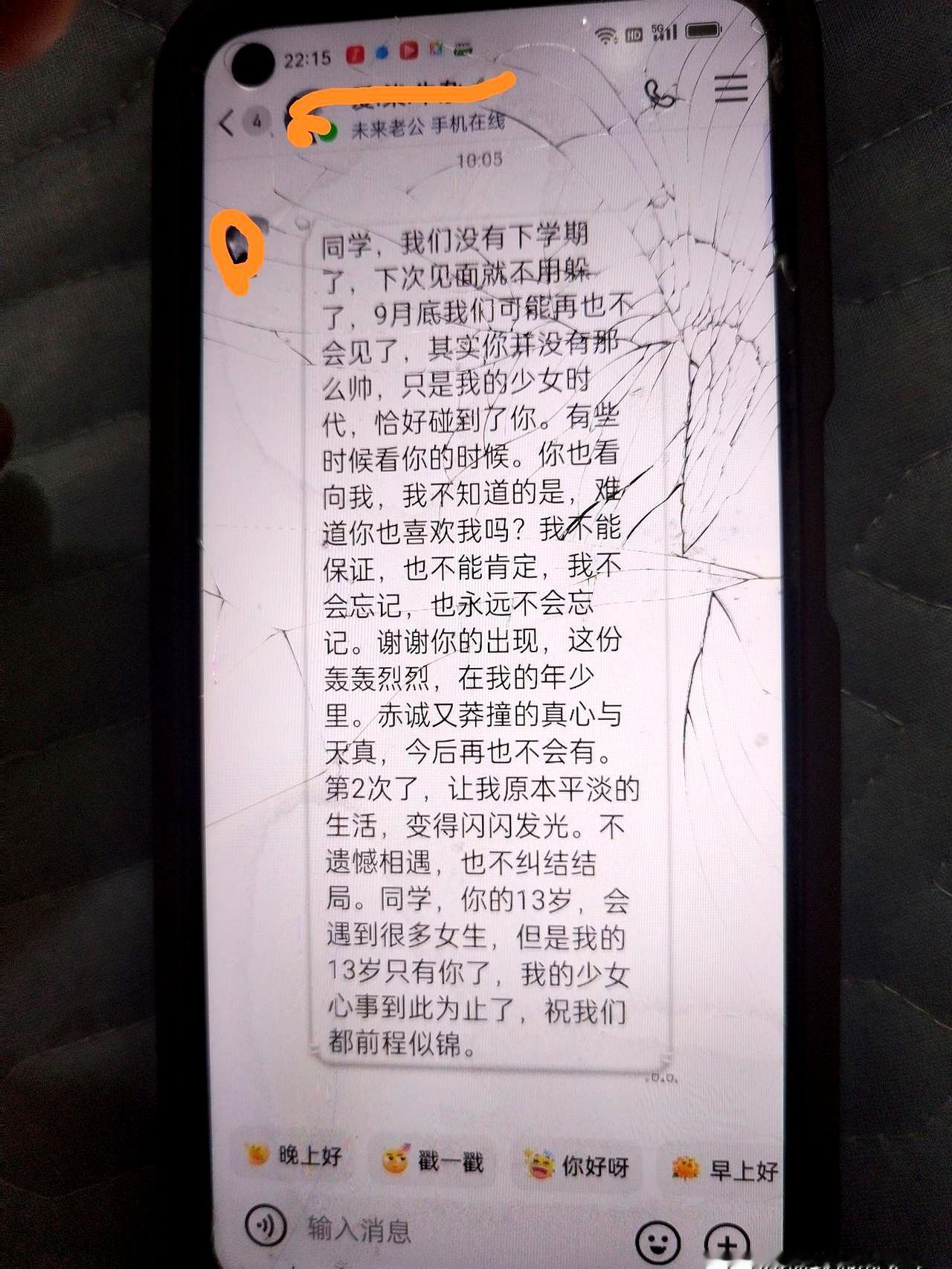 在儿子的快手里翻到一段短视频：两个初中生在台阶上互送书签，嘴里说着“边界感”“情