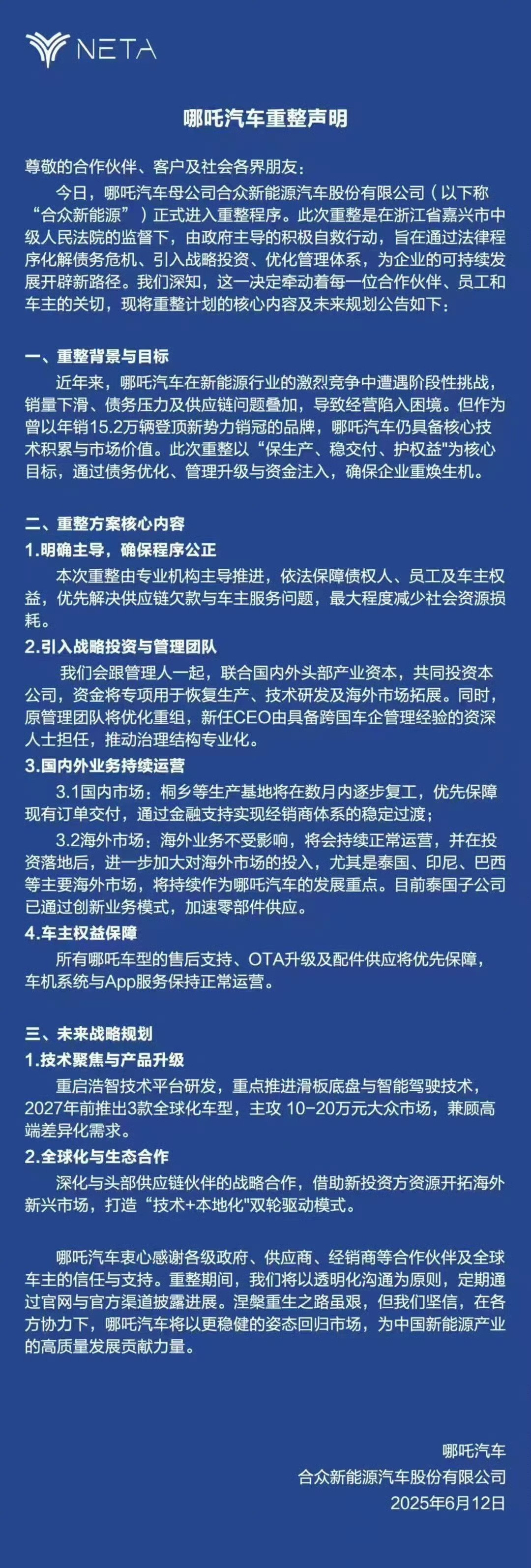 哪吒就这个情况了​​​