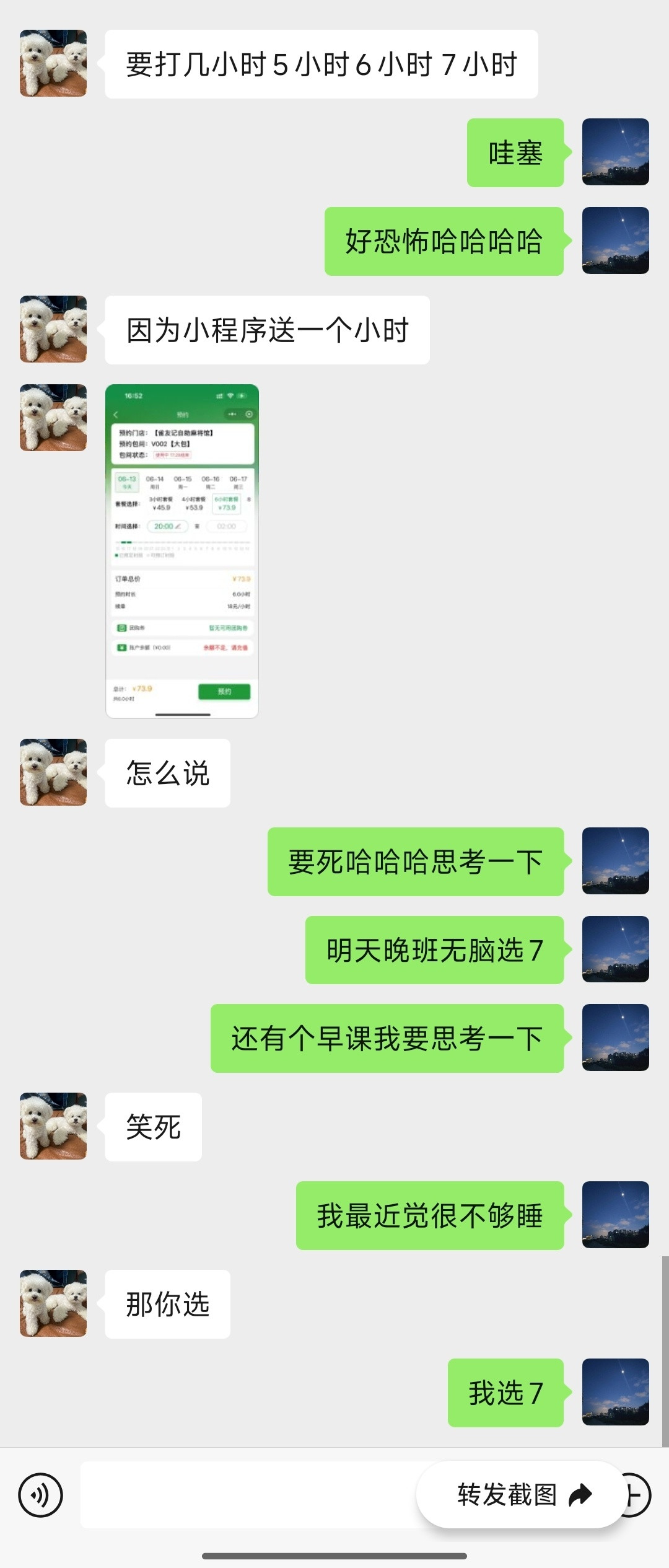 我本人