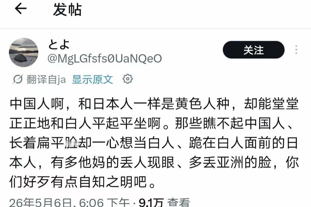 日本人对高市下跪的批评一针见血！2026年5月4日，日本首相高市早苗在澳大利亚堪