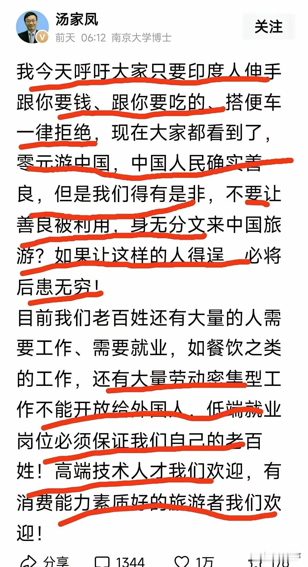汤家凤博士真是敢说不过人家说出了老百姓的心声对于那些背个破包就来中国，到处骗