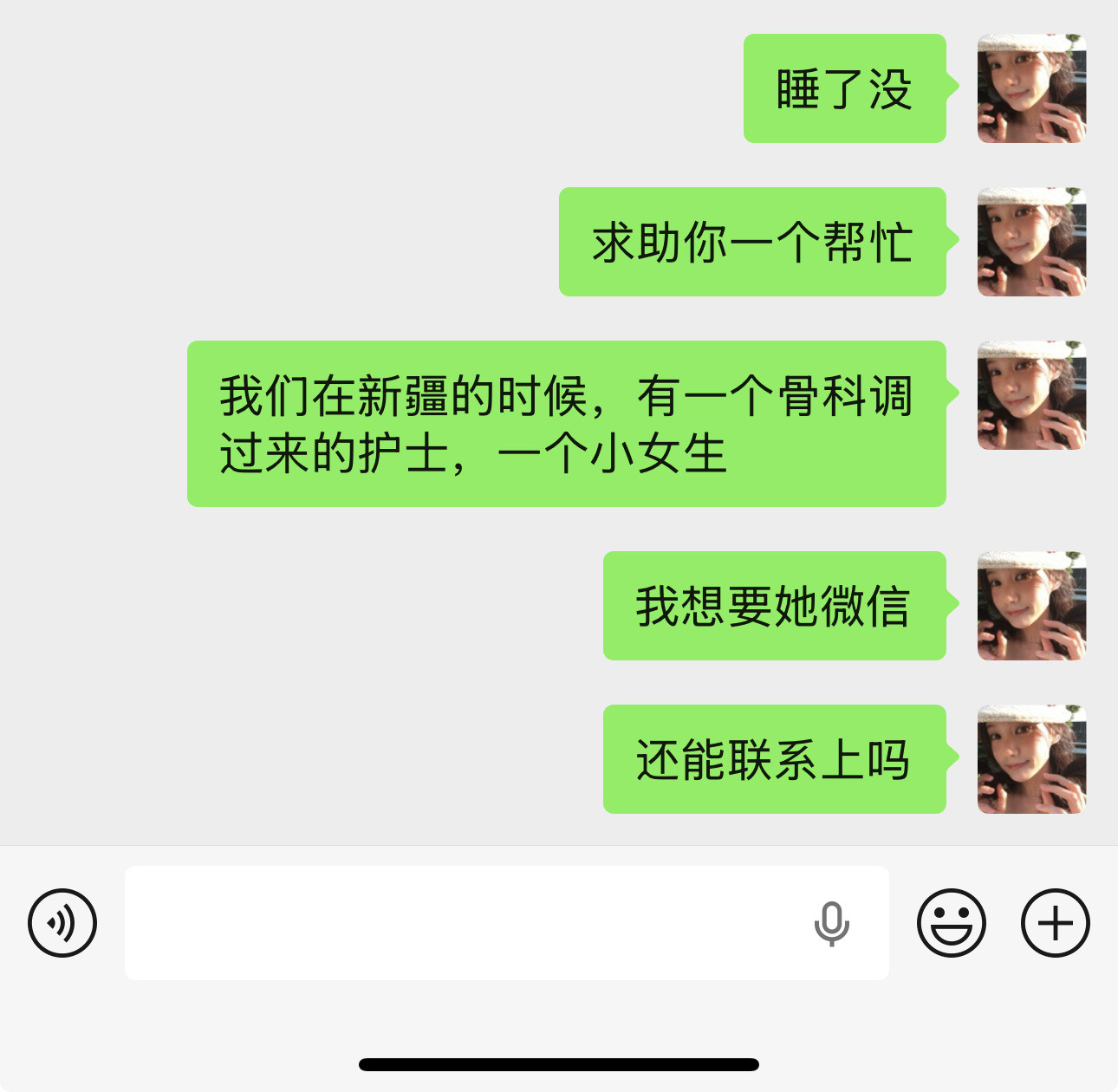 可恶，在乌鲁木齐的时候遇到一个心动的女孩子，没有去加联系方式，可恶突然后悔了！！