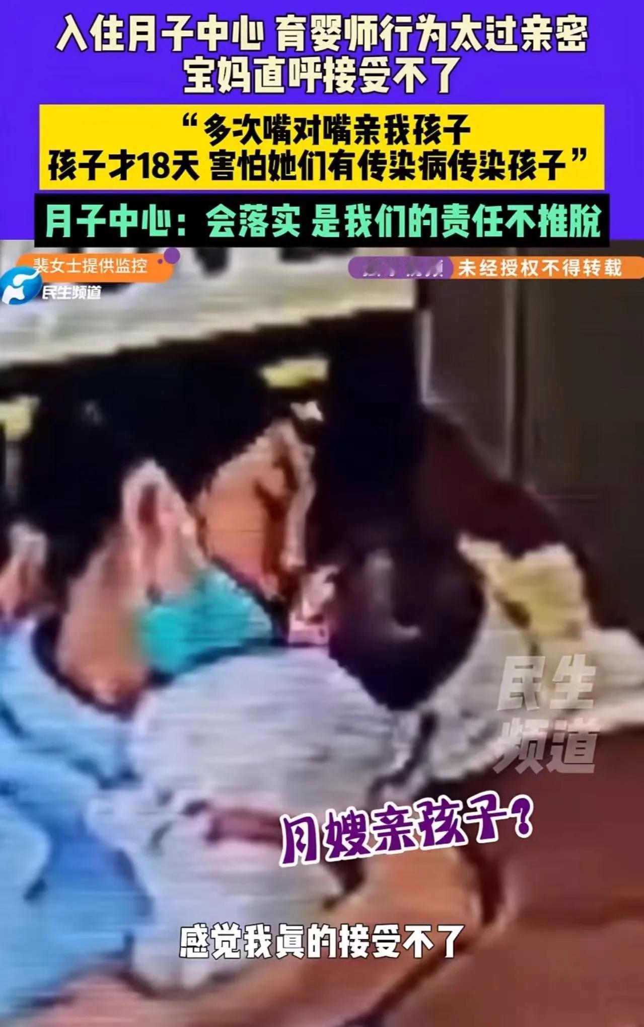 花高价住月子中心，宝宝竟遭月嫂如此对待！宝妈崩溃：花钱请“坑娃”的？一家月