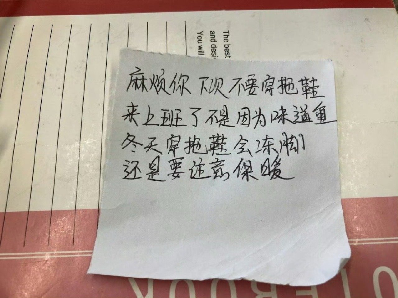 男同事放在我办公桌上的，他是不是对我有意思