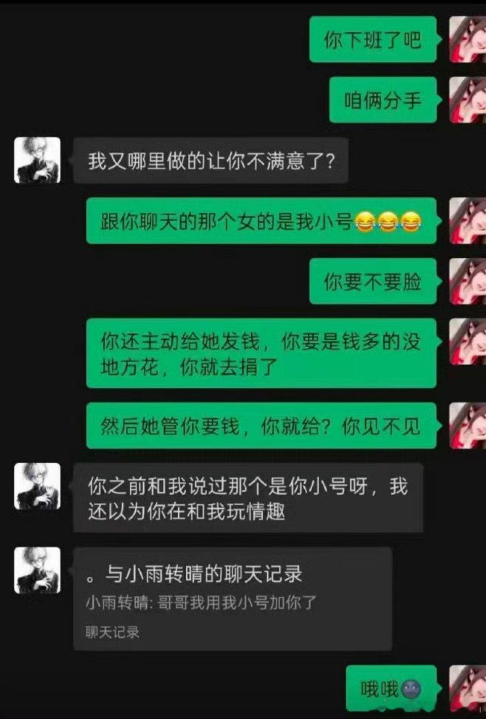 晚安​​​