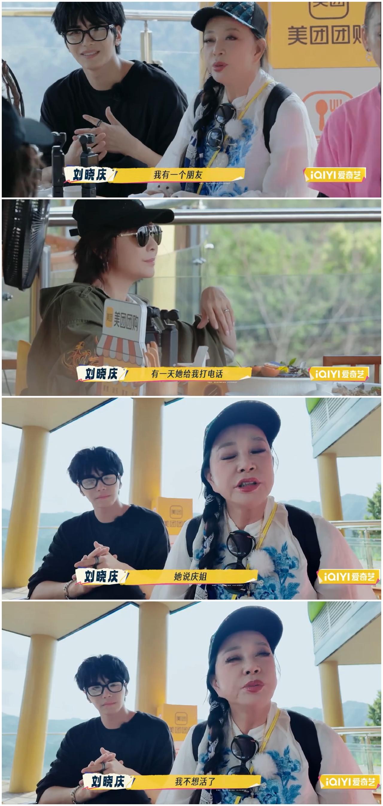 刘晓庆一个40岁的朋友突然打电话给她，哭诉不想活了，想寻短见。刘晓庆得知