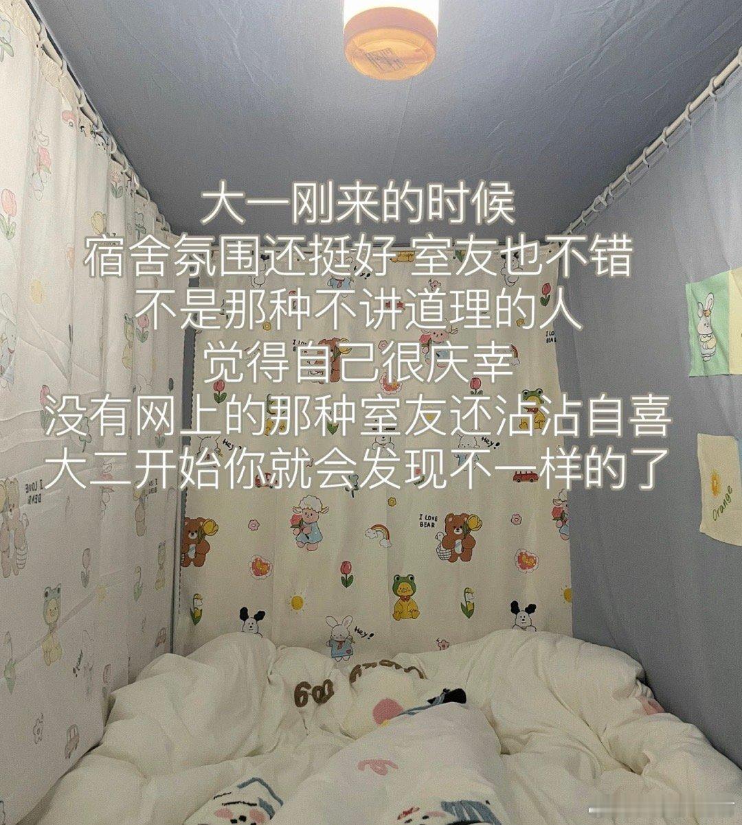 你向往的大学宿舍生活。